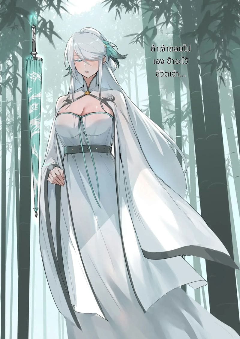 โดนมอนสเตอร์เย็ดในป่าไผ่